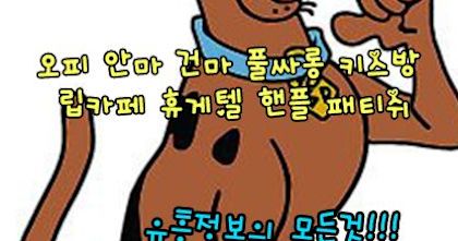 ♌안산건마♌ O psS{8} 닷 COM 〔최상의퀄리티〕 오피쓰 안산립카페 ...