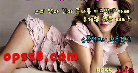 Imgflip 광명오피 Øℙss1.N E T ❉오피쓰 № ①❉ ネ광명마사지 광명휴게텔ネ 초특급매니저 <광명오피 광명핸플> ツ광명건마 광명역오피ツ ゆ 광명Opゆ” style=”width:100%” title=”광명오피 ØℙSS1.n e T ❉오피쓰 № ①❉ ネ광명마사지 광명휴게텔ネ 초특급매니저 <광명오피 광명핸플> ツ광명건마 광명역오피ツ ゆ 광명OPゆ”><figcaption>광명오피 Øℙss1.N E T ❉오피쓰 № ①❉ ネ광명마사지 광명휴게텔ネ 초특급매니저 <광명오피 광명핸플> ツ광명건마 광명역오피ツ ゆ 광명Opゆ</figcaption></figure>
<figure><img decoding=