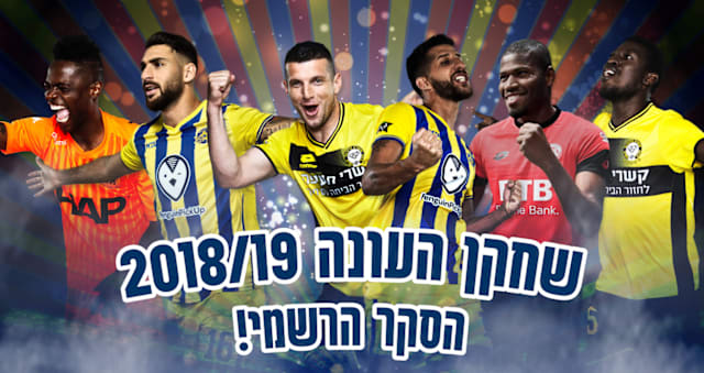 ש××§× ××¢×× × 2018/19 - ×סקר ×רש××