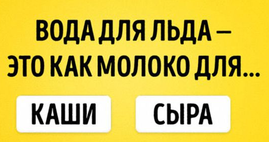 Найди на фото отличие для тех чей iq выше 135 мячи