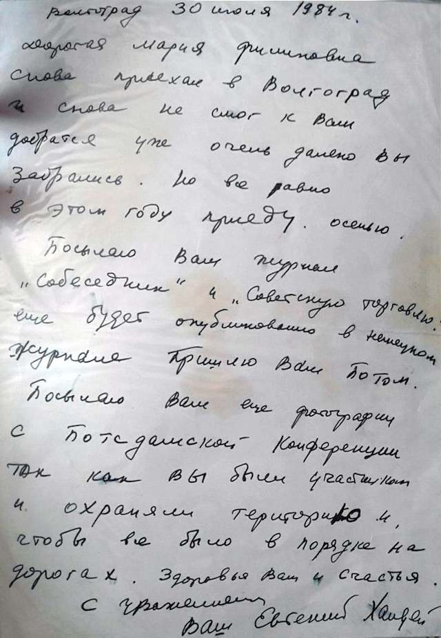 "Бранденбургская мадонна" из сталинградской глубинки: война и жизнь ...