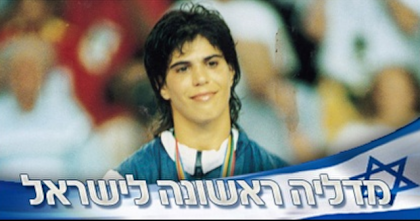 יעל ארד