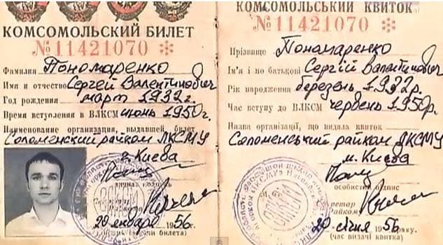 Documento de identidad entregado por Sergei a las autoridades.-