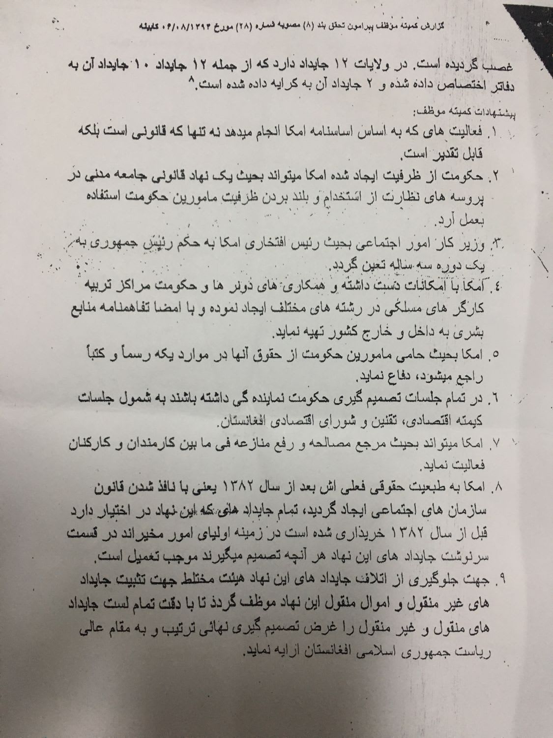 تظاهرات کارگران در کابل به دلیل غصب ملکیت های شان ویدیو Sputnik Afghanistan