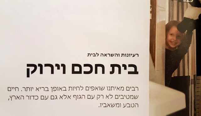 למה לחכות עד למשבר גיל ה-40 כדי להתחיל לעשות ספורט ולאכול בריא? מה לא בסדר איתנו שאנחנו מחייבים ילדים לשבת כל כך הרבה שעות ביום בלי לזוז?