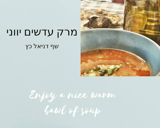 צילום: רביב קורץ