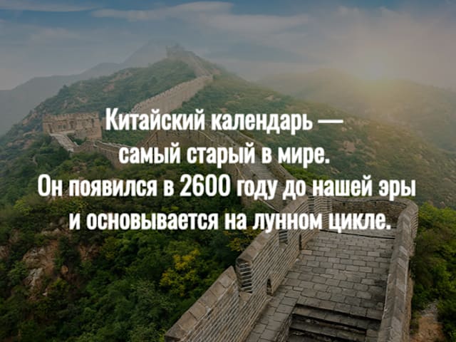 10 интересных фактов о китае. Короткие интересные факты о Китае. Маленькие факты о Китае. Интересные факты о Китае 10 фактов.