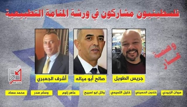 Des hommes d'affaires palestiniens ayant participÃ© Ã  la confÃ©rence Ã©conomique de BahreÃ¯n ont Ã©tÃ© attaquÃ©s sur des rÃ©seaux sociaux